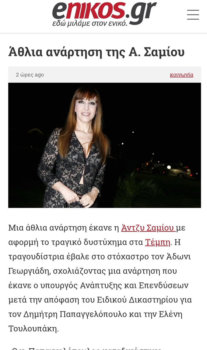 enikos.jpg ΕΝΙΚΟΣ