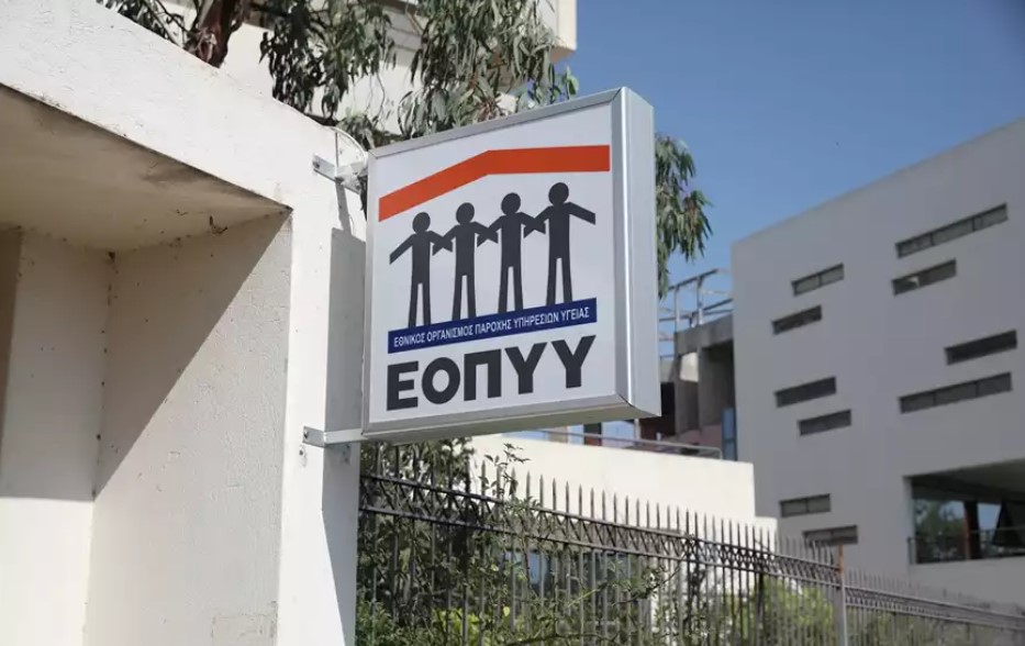 ΕΟΠΥΥ