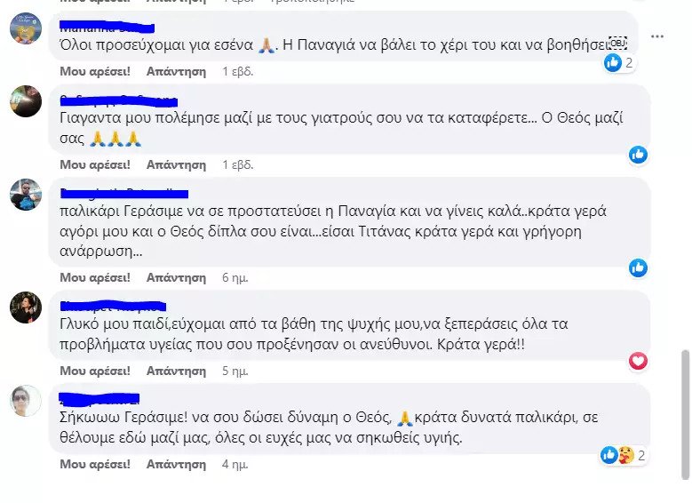 τεμπη σχολια