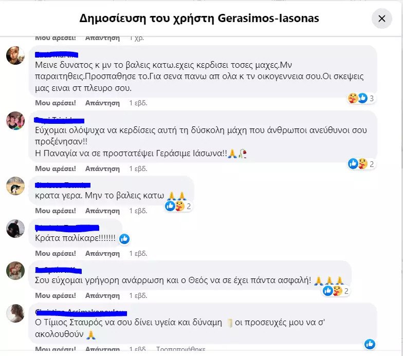 μηνυματα συμπαραστασης