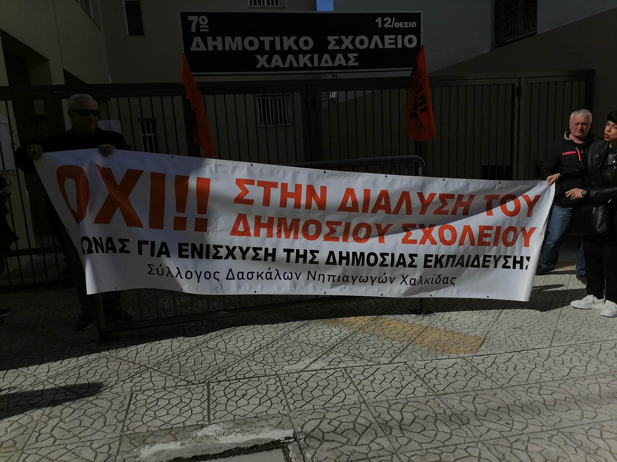 halkida2.jpg χαλκιδα