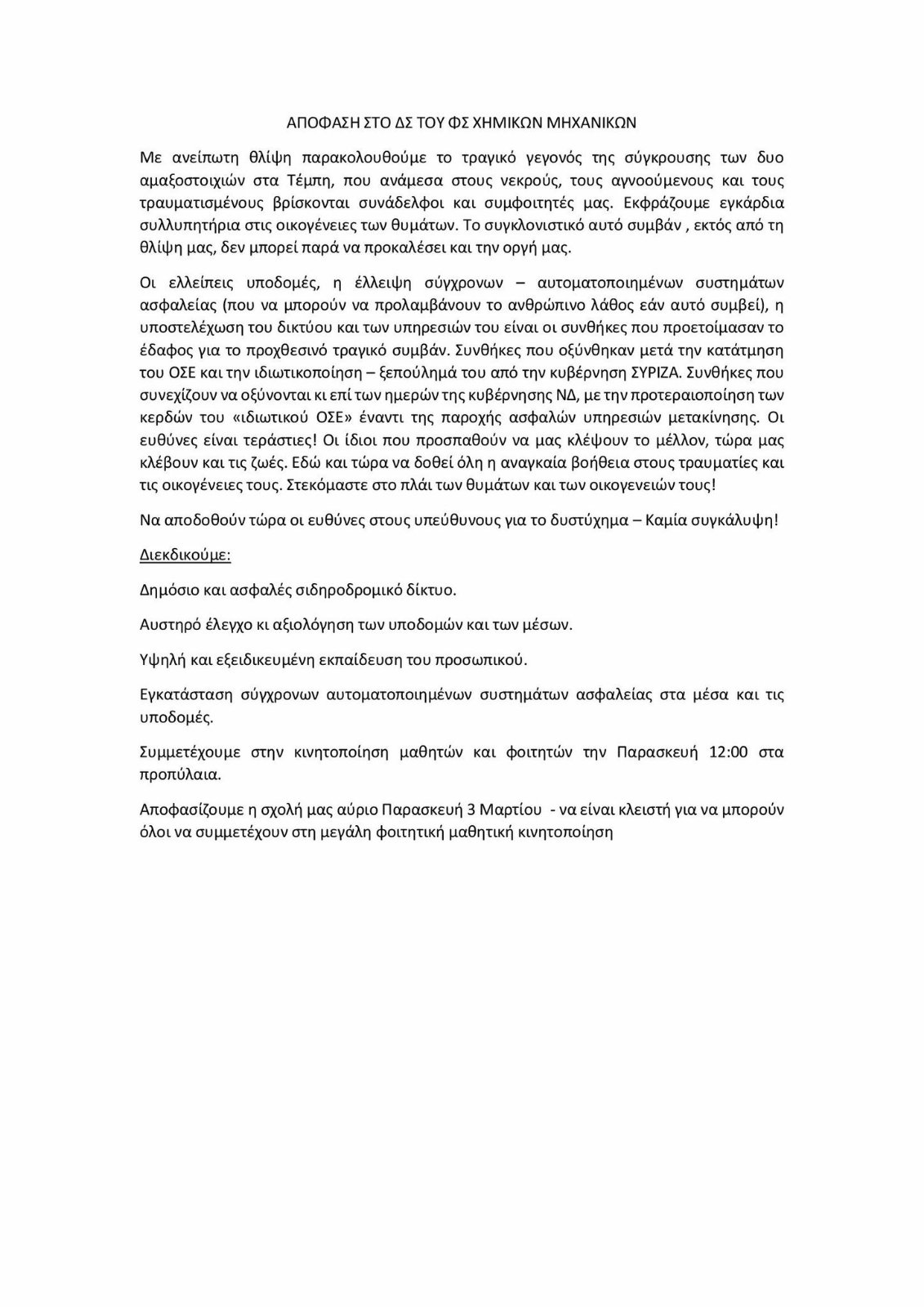 αποφαση αποφαση