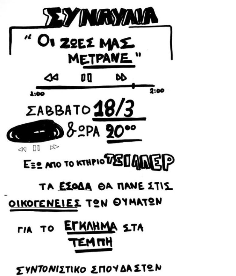 synaylia_tsiller.jpg συναυλία Τσίλλερ