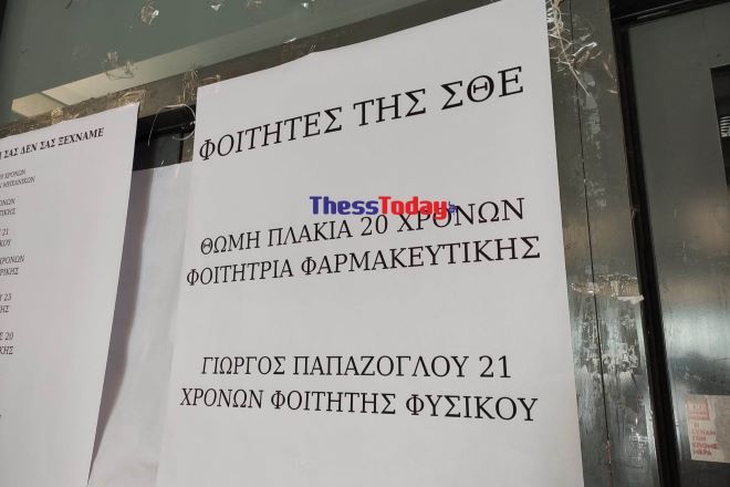 απθ μνημειο