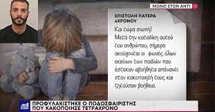 αγρινιο.jpg αγρινιο