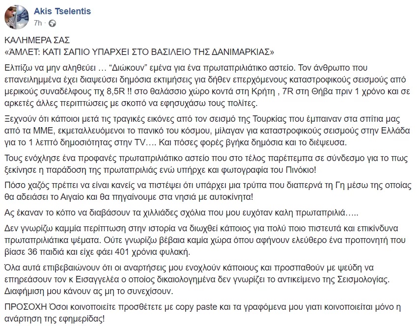 akis-tselentis-anartisi.jpg Άκης Τσελέντης