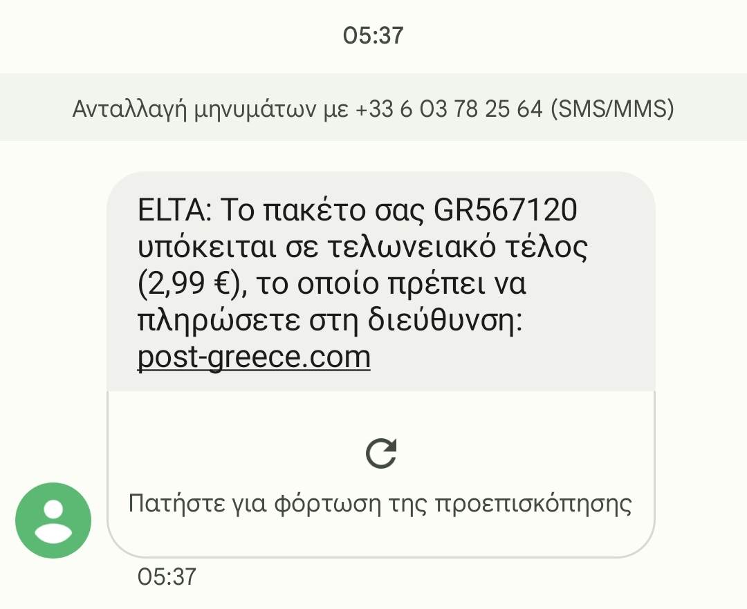 apati-elta.jpg Απάτη στα ΕΛΤΑ