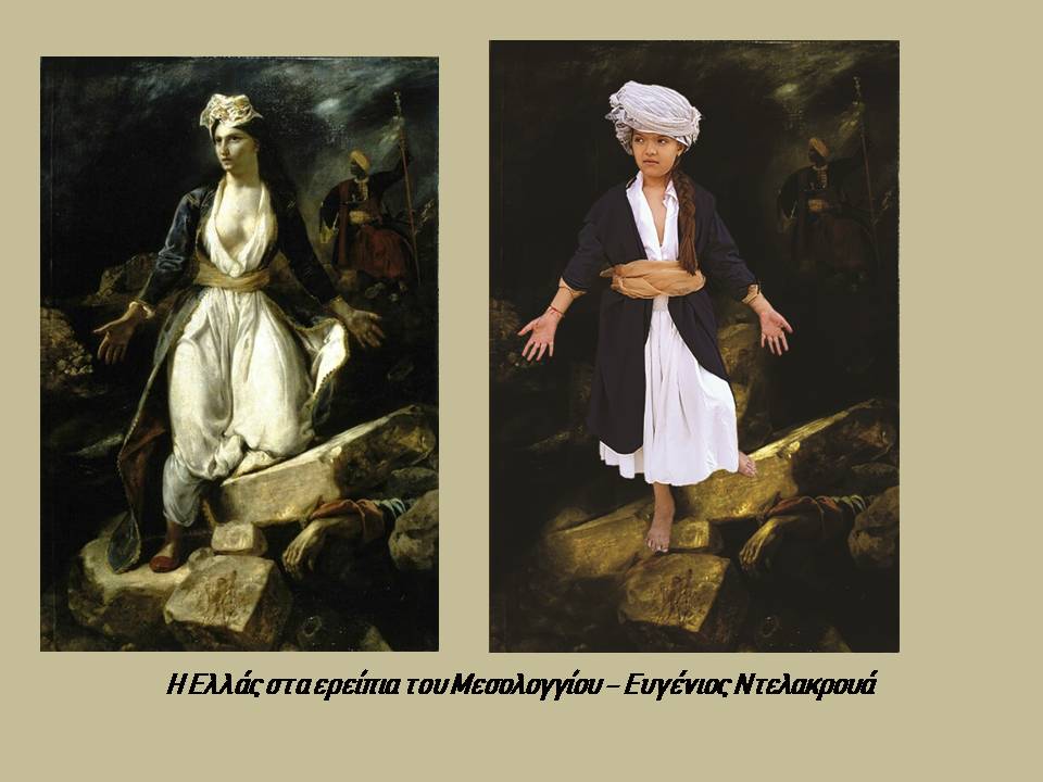 ellas_ereipia.jpg ereipia