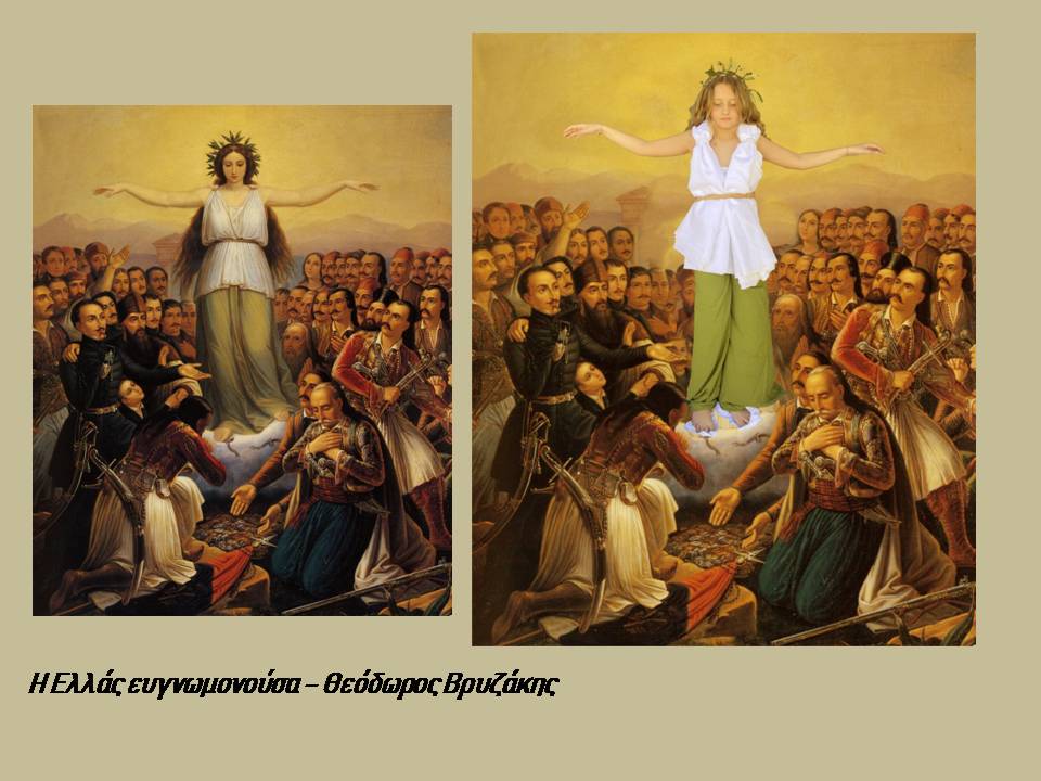 ellas_eygnomonoysa.jpg ευγνωμονουσα