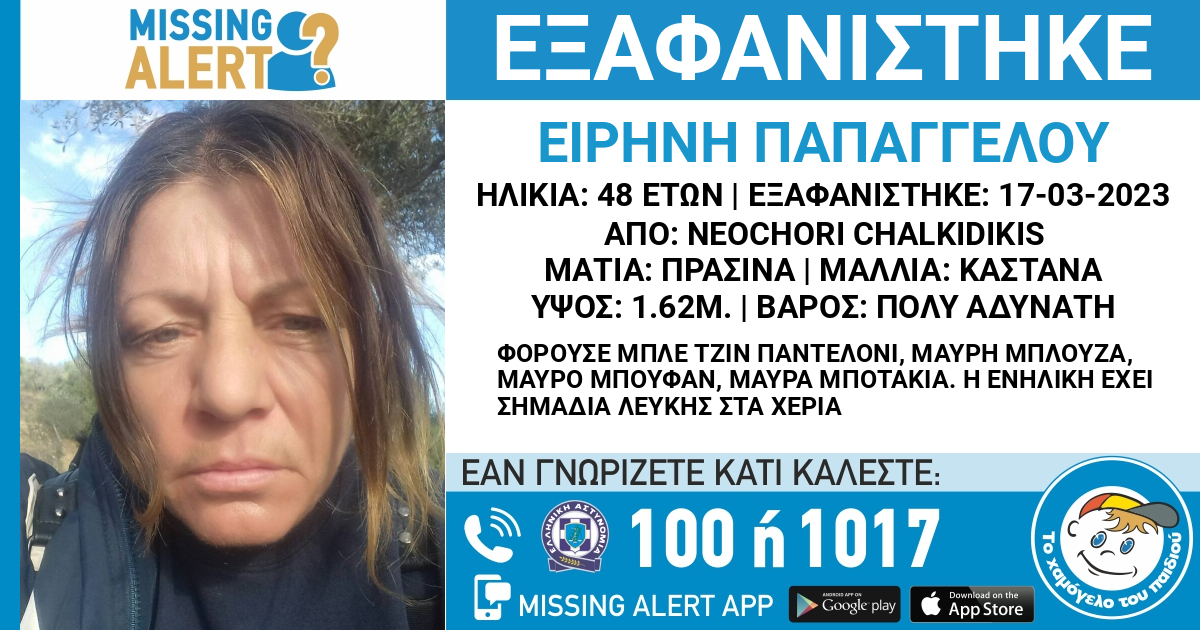exafanisi2.jpg εξαφάνιση2