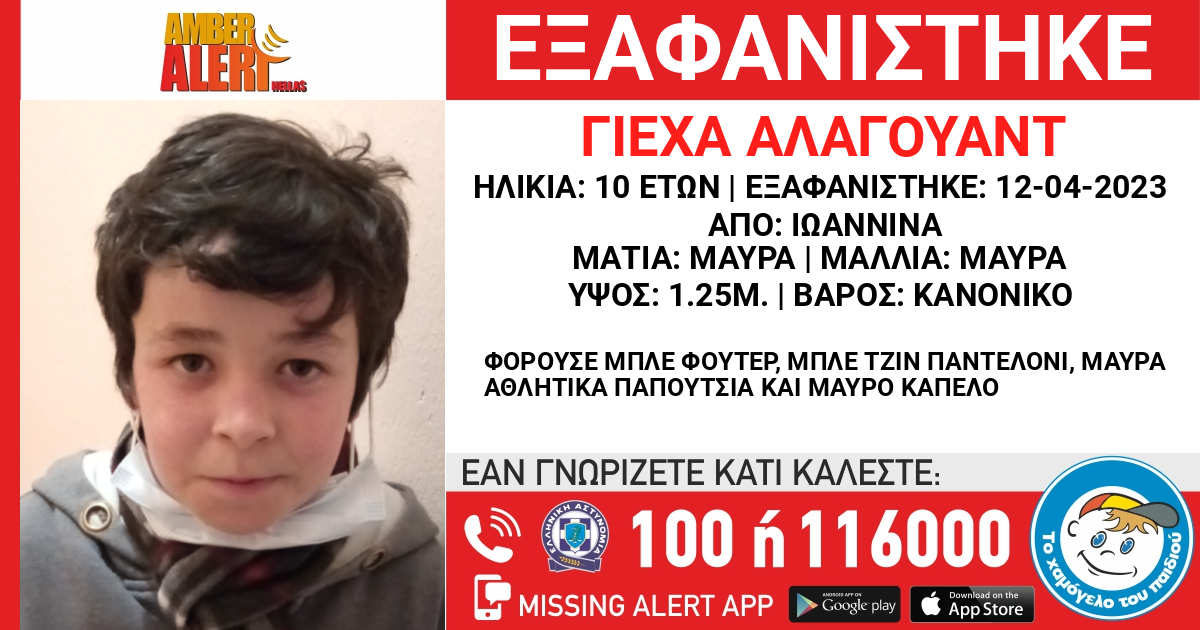 exafanisi3.jpg εξαφάνιση
