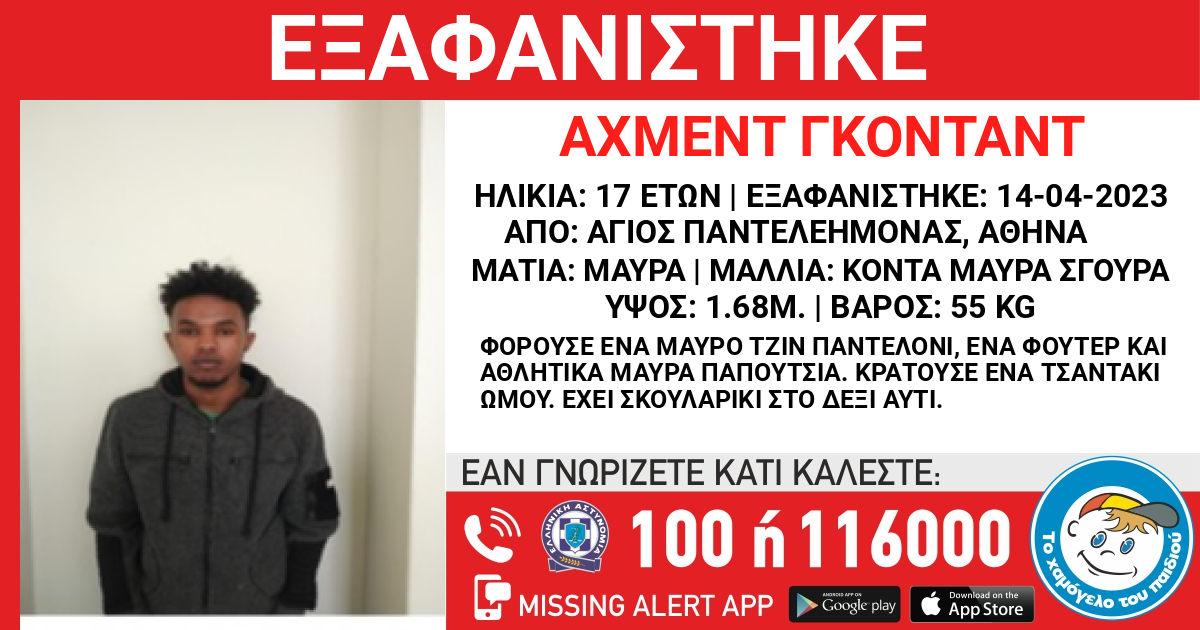 exafanisi_3.jpg εξαφάνιση 3