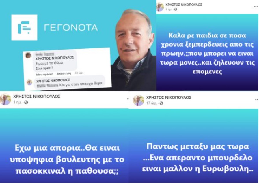 nikolopoulos.jpg Χρήστος Νικολόπουλος
