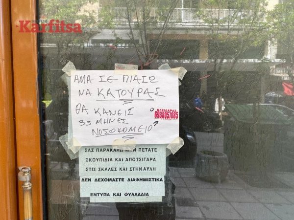 πολυκατοικία