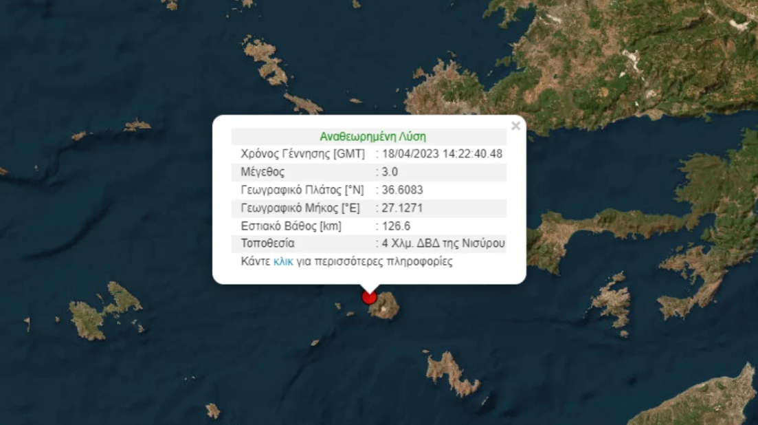 seismos_nisiros.png seismos_nisiros