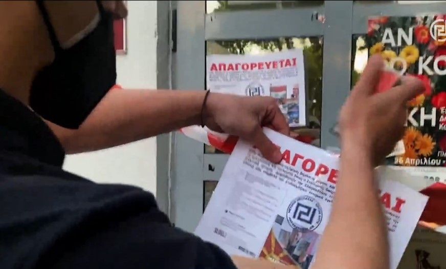 xrysavgitis-anakoinosi.jpg Ντου χρυσαυγιστών σε έκθεση καλλιτέχνη