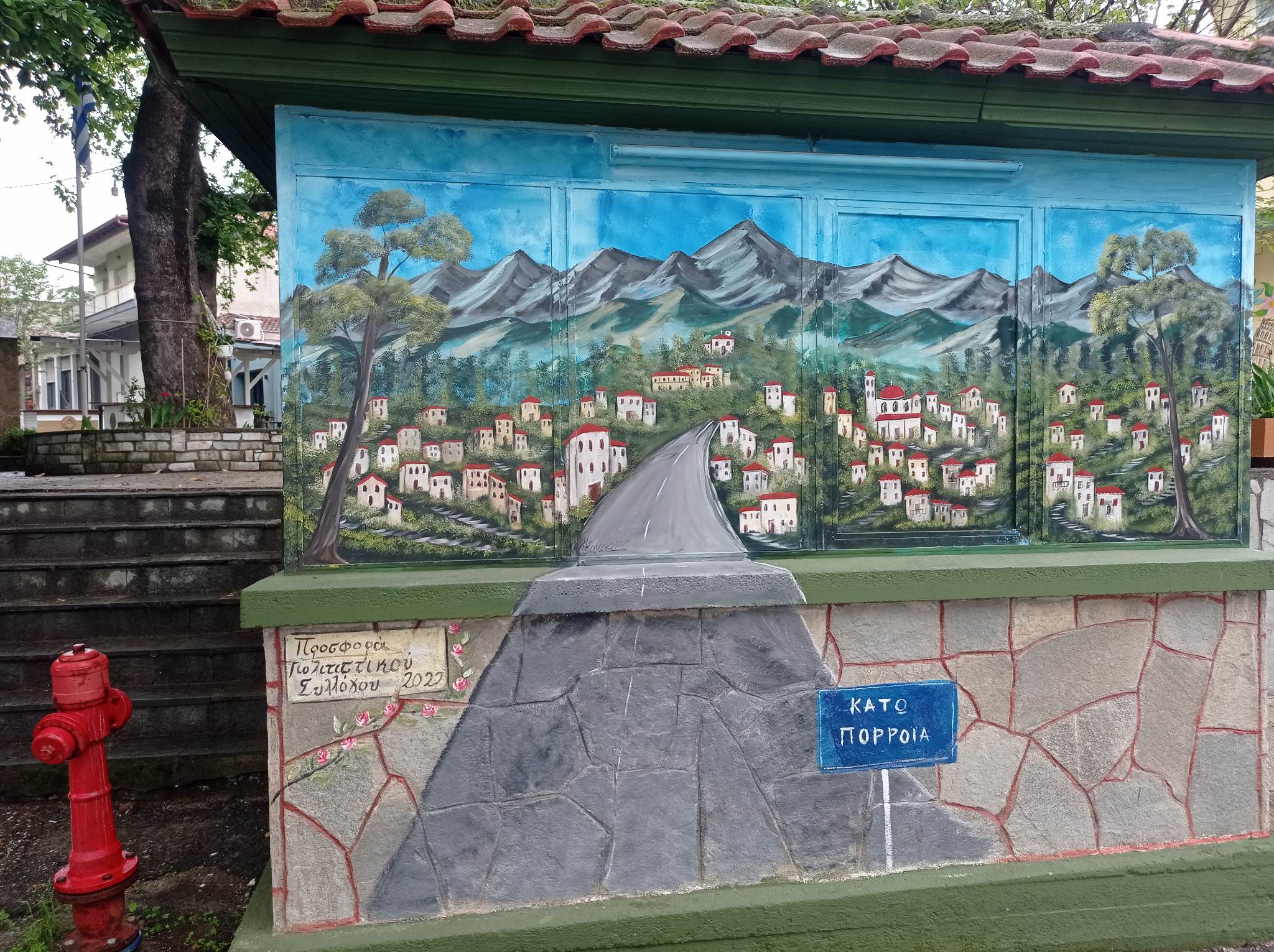 Σέρρες: Κάτω Πορόια, ένα χωριό πραγματική ζωγραφιά
