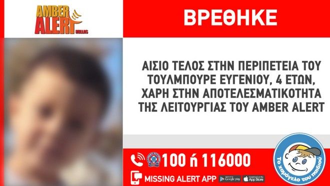 exafanisi.jpg εξαφάνιση