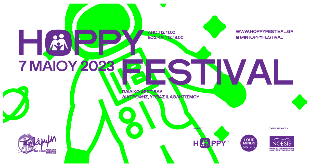 hoppy festival