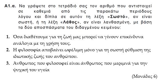 askisi.jpg άσκηση