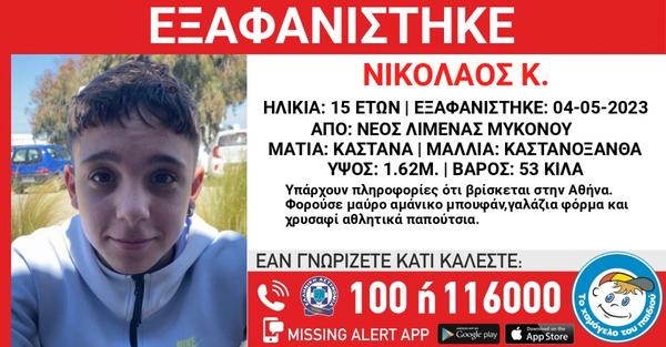 exafanisi.jpg εξαφάνιση