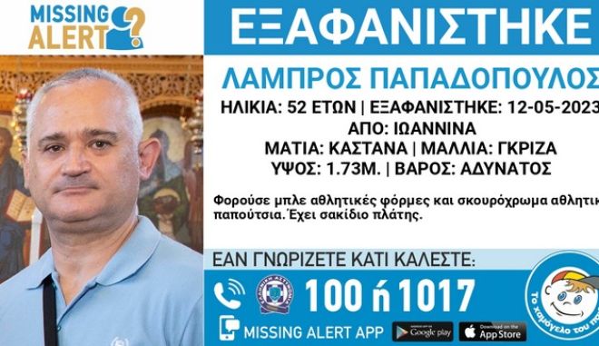 εξαφάνιση