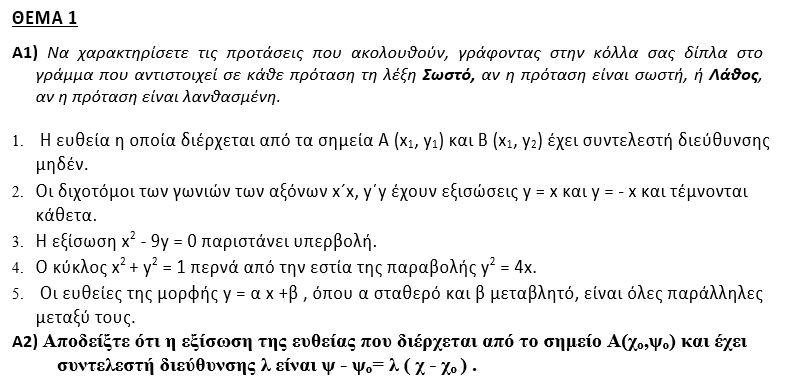 mathimatika_a.jpg μαθηματικά α