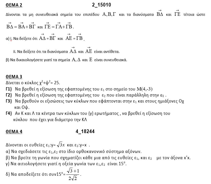 mathimatika_b.jpg μαθηματικά β
