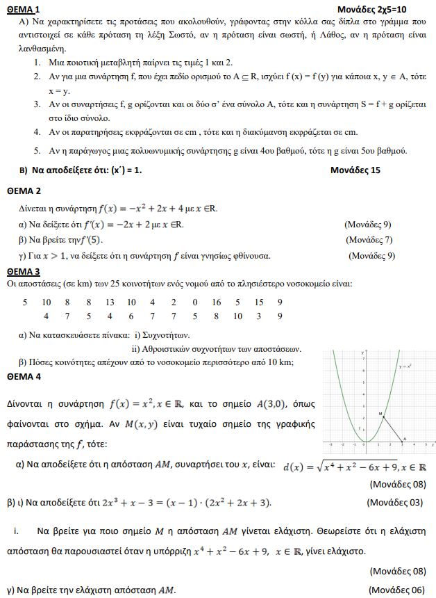 mathimatika_kritirio.jpg μαθηματικά κριτήριο
