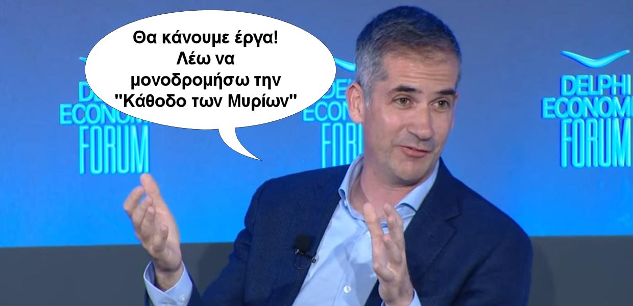 μπακογιάννης