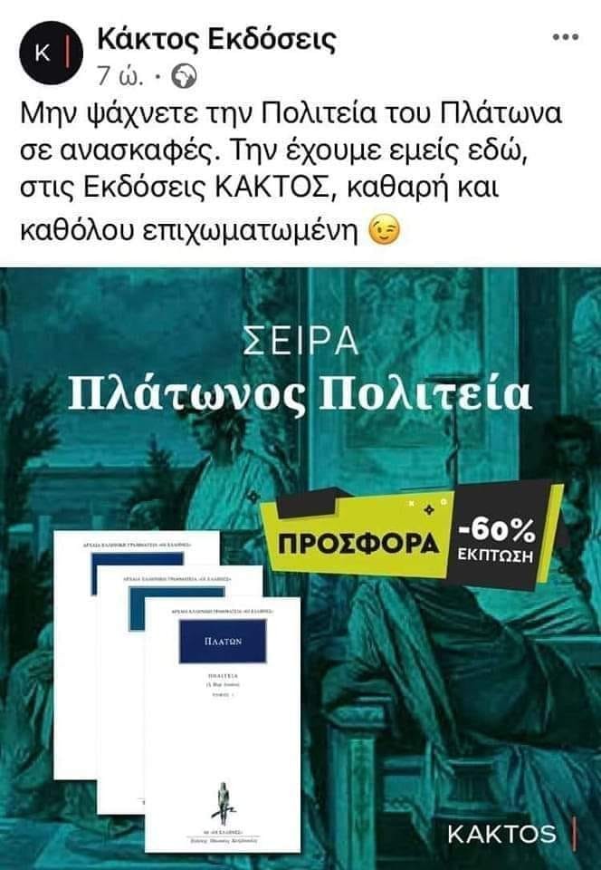 μπακογιαννης