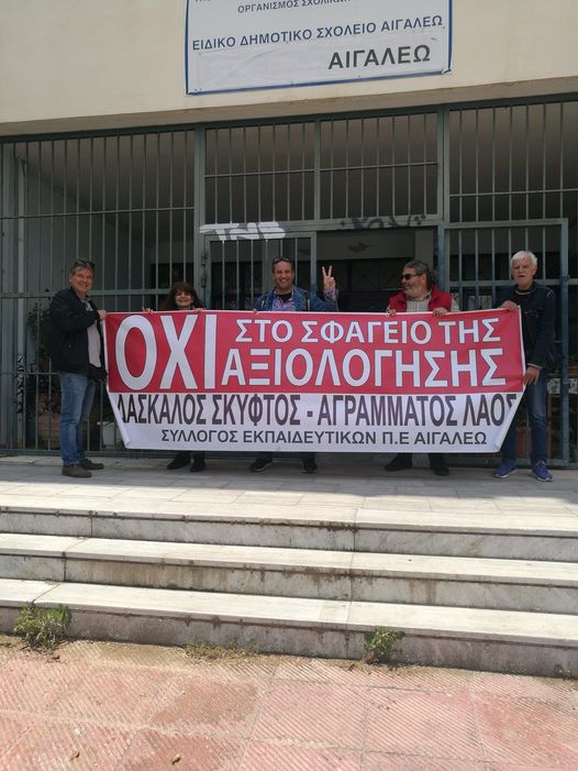 αξιολογηση