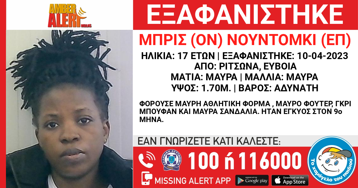 exafanisi.jpg εξαφάνιση