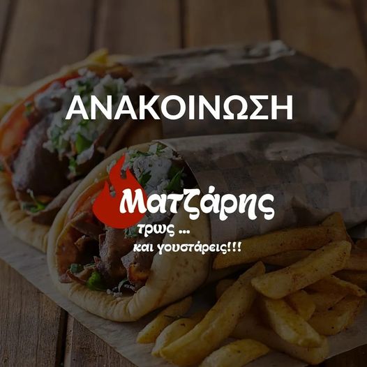 psitopoleio.jpg ψητοπωλειο