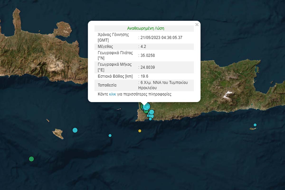 seismos.jpg σεισμός