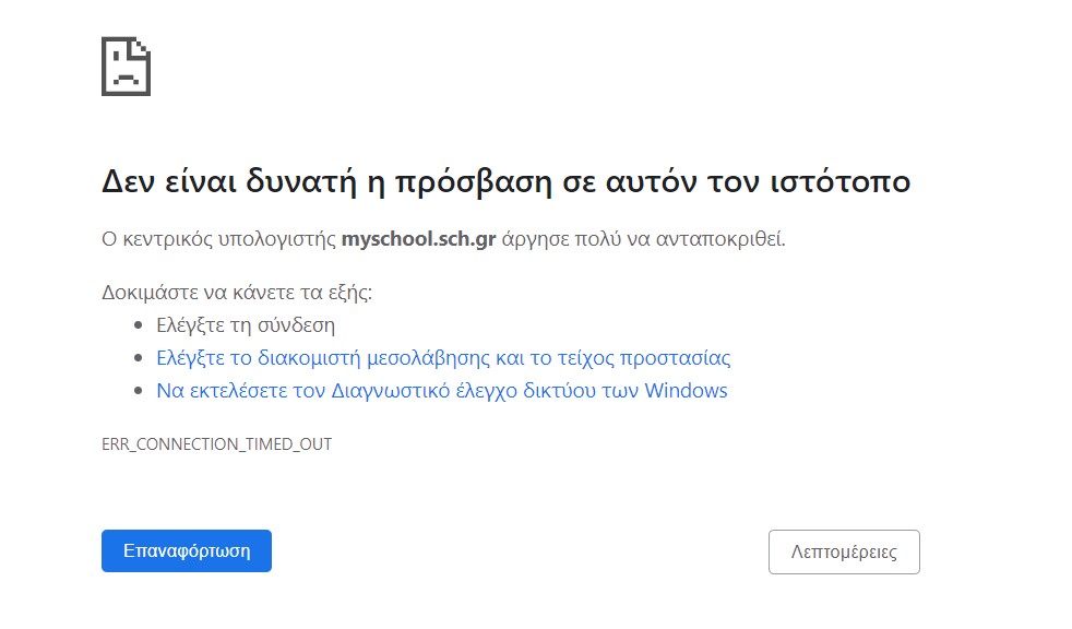 stigmiotypo_othonis_2023-05-18_103943.jpg myschool