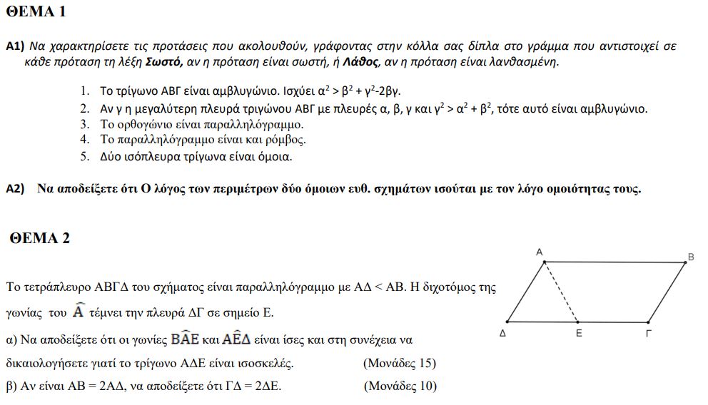 thema_a.jpg θέμα α