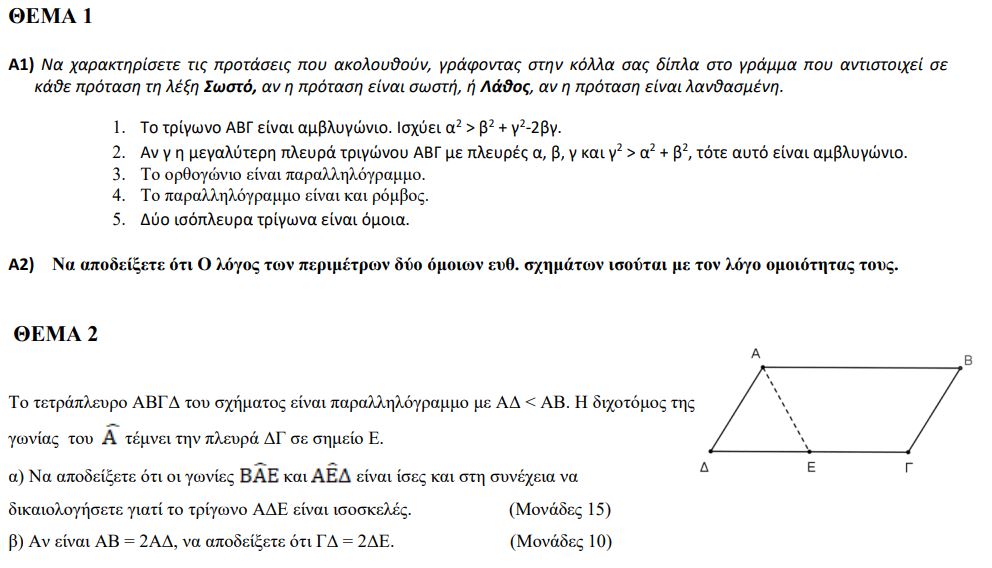 θέμα α