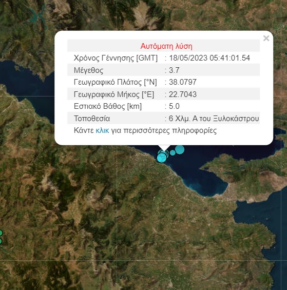 xylokastro.jpg Σεισμός στο Ξυλόκαστρο
