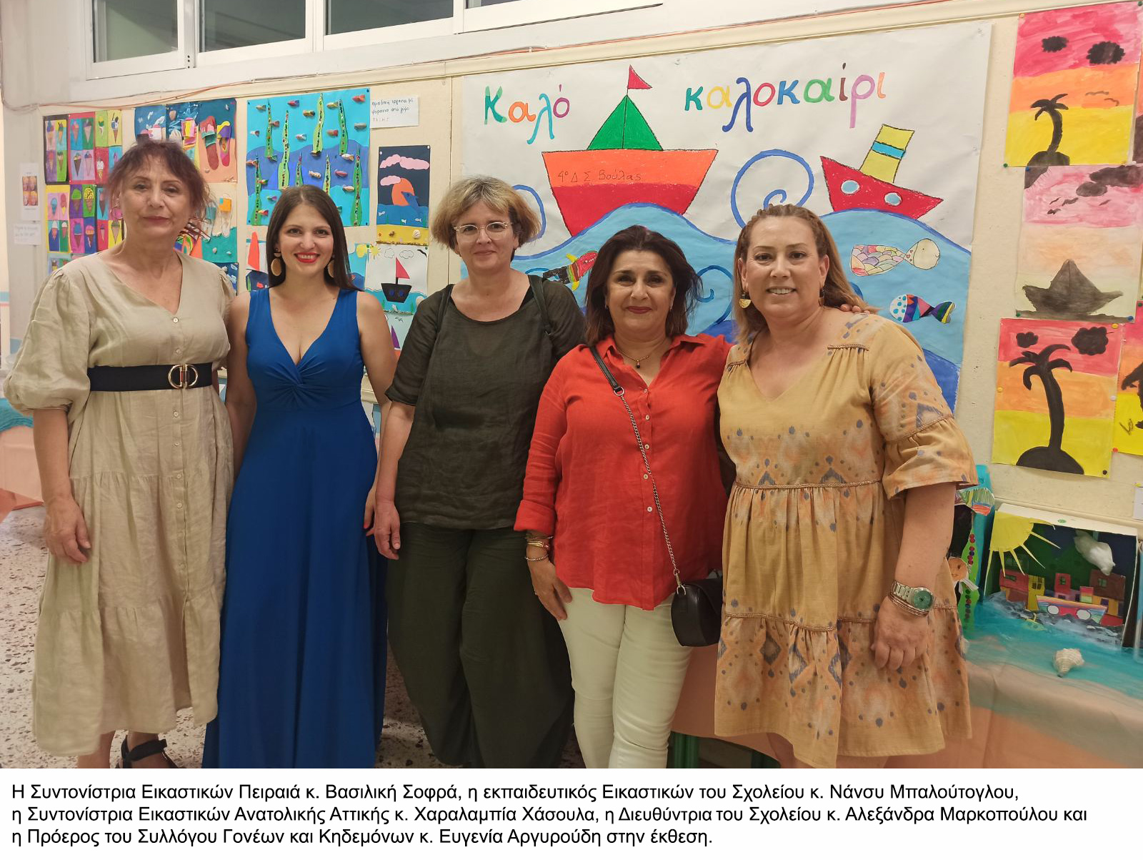 eikastiki ekthesi.jpg εικαστική έκθεση