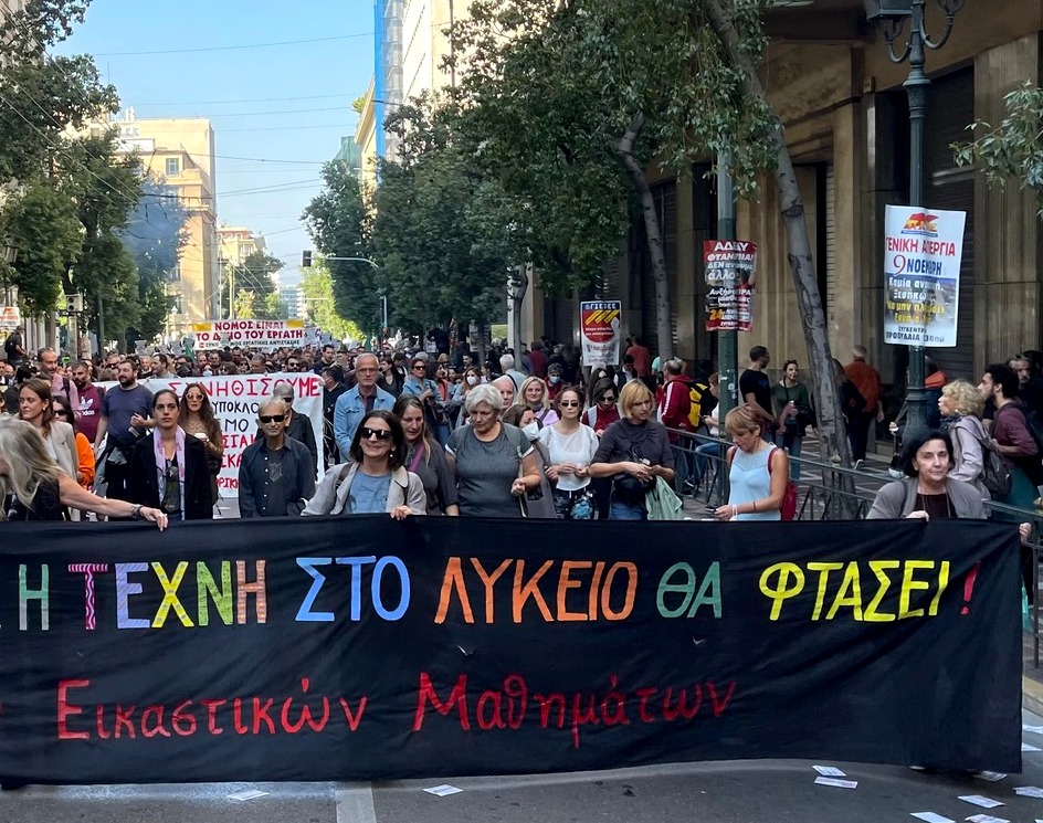 2.jpg Διαμαρτυρία Εικαστικών