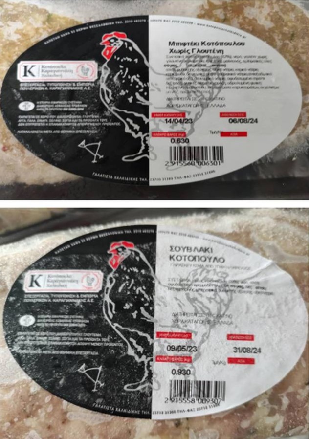 bifteki-souvlaki-kotopoulou.jpg Μπιφτέκι-Σουβλάκι Κοτόπουλου