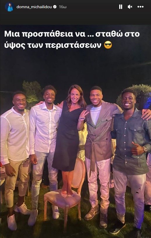 domna_mihailidoy_antetokoynmpo.jpg δομνα μηχαηλιδου αντετοκουνμπο