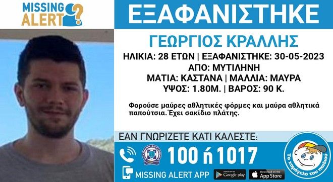 exafanisi.jpg εξαφάνιση