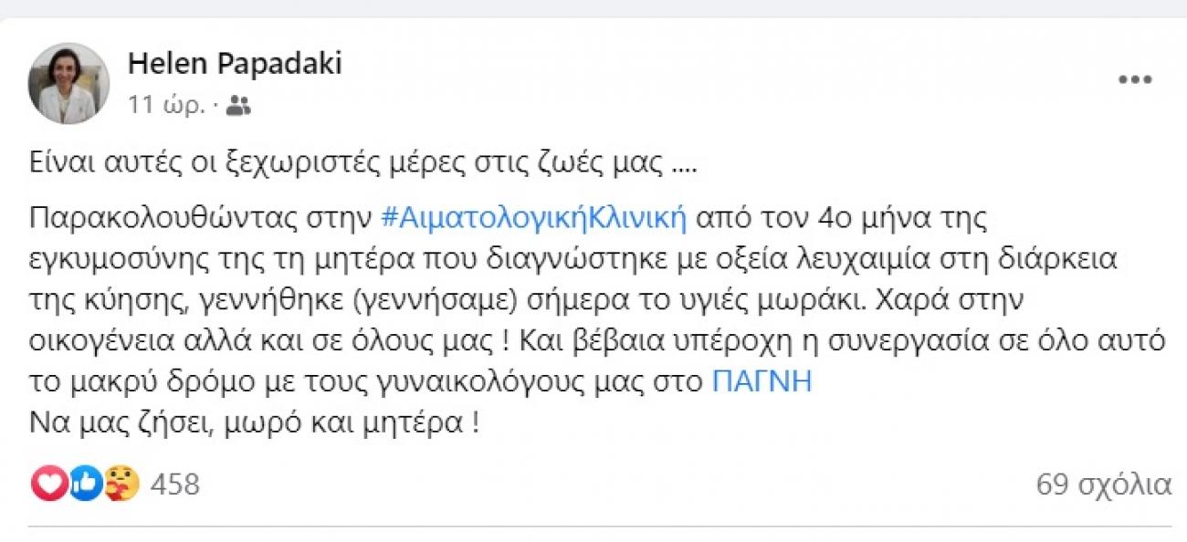 ανάρτηση