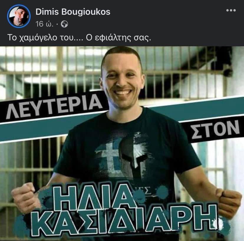 μπουγιουκοσ