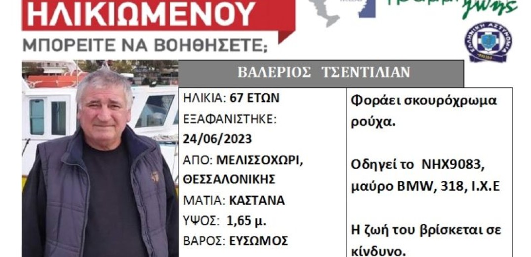 exafanisi.jpg εξαφάνιση