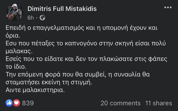 mystakidis