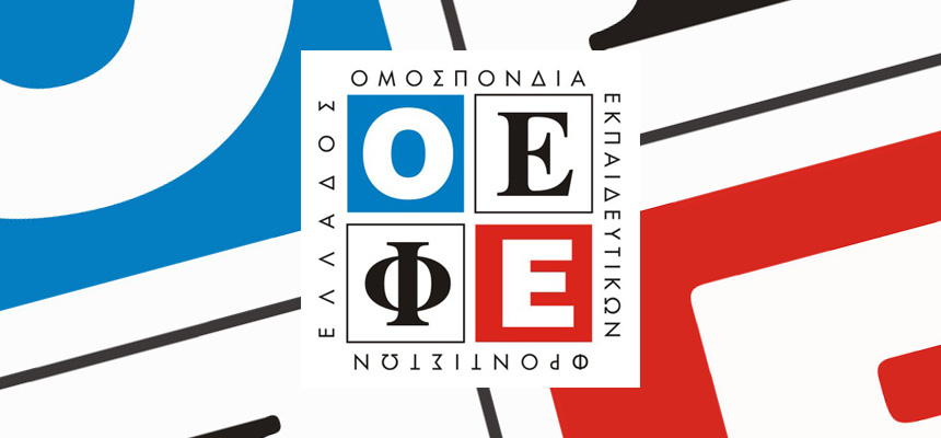 oefe.jpg οεφε