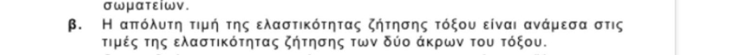oikonomia.jpg OIKONOMIA
